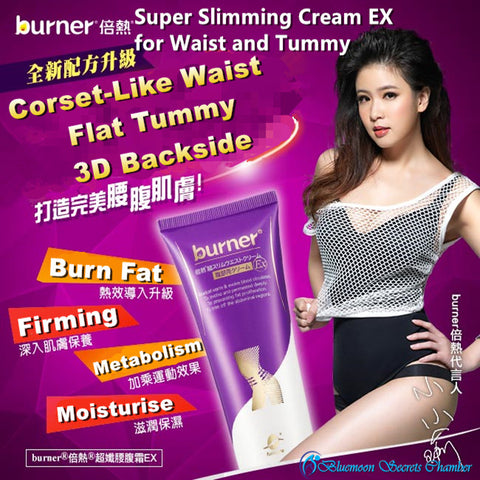 funcare burner® Super Slimming Cream for Waist & Tummy⭐倍熱® 超勻腰腹霜