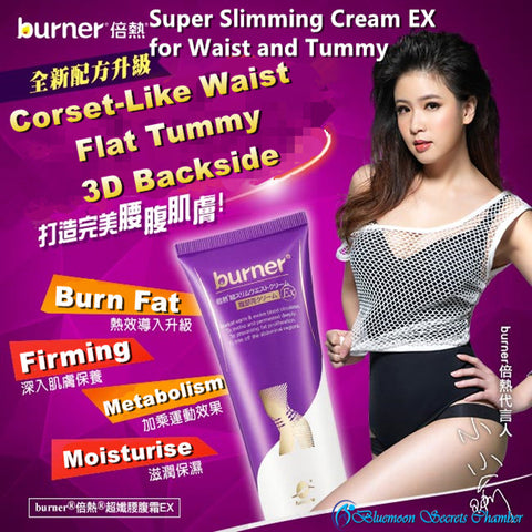 funcare Burner® 腰腹纤体霜⭐倍热® 超匀腰腹霜