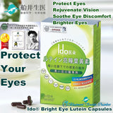 Funcare Bright Eye Lutein Capsules & Jelly⭐船井®高單位葉黃素 freeshipping - Bluemoon Secrets Chamber