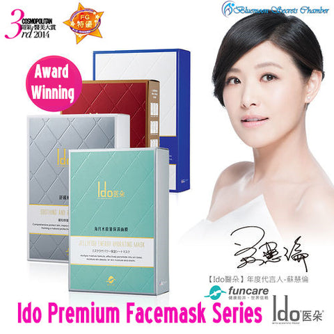 funcare Ido®高级面膜系列 7片/盒★Ido®医朵®面膜 7张入