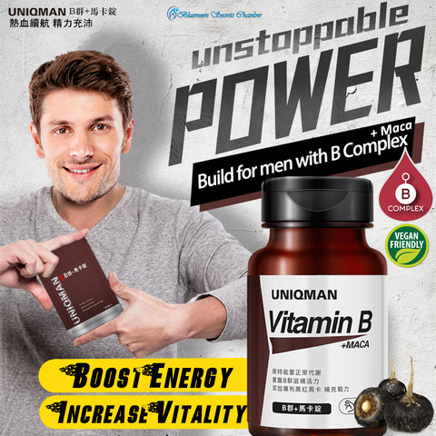 UNIQMAN Vitamin B+Maca Tablets【Energy Boost】⭐ B群+马卡锭【提神代谢】