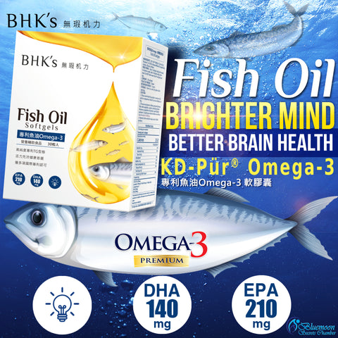 BHK's Deep Sea Fish Oil OMEGA-3 Softgels【Heart Health】 ⭐ 健字号深海鱼油 软胶囊【顶级 Omega-3】