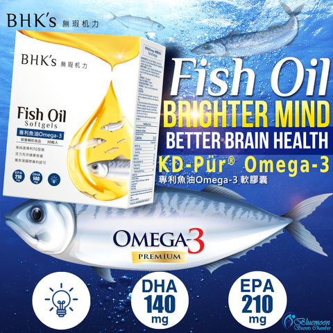 BHK の特許取得済み魚油 OMEGA-3 ソフトジェル ⭐ 專利魚油Omega-3 軟膠囊