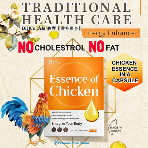BHK's Essence of Chicken Capsules【Reduce Fatigue】⭐鸡精 胶囊【滋补强身】