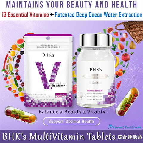 BHK's Multi-Vitamin Tablets【Overall Nutrition】⭐综合维他命锭【充足营养】