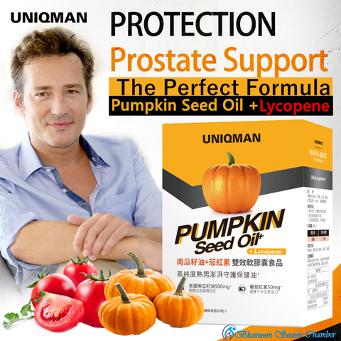 UNIQMAN Pumpkin Seed Oil + Lycopene Softgels ⭐ 南瓜籽油+茄紅素 軟膠囊