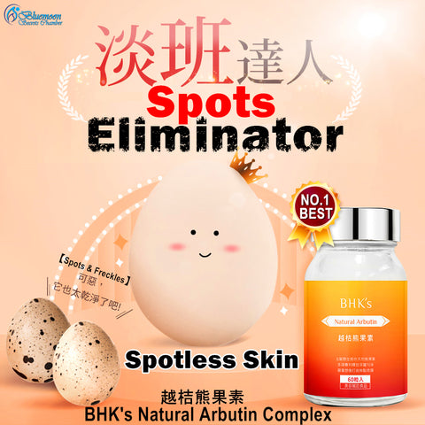 BHK's Natural Arbutin Complex【Spots & Freckles】⭐越桔熊果素 胶囊【淡化斑点】