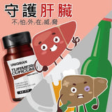 UNIQMAN Turmeric Curcumin+Liver Extract Capsules【Liver Health】⭐姜黄+肝精 胶囊【护肝抗疲】