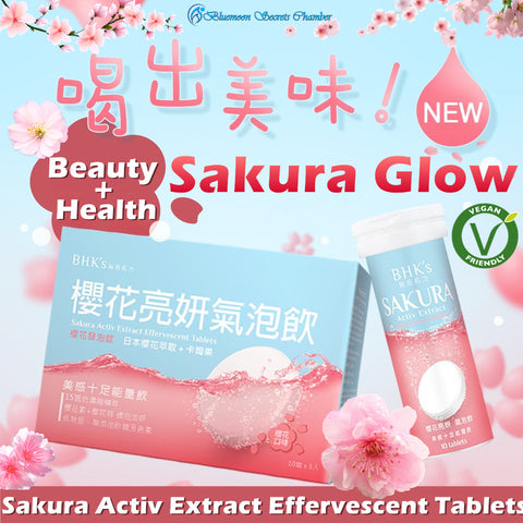 BHK's Sakura Activ Extract Effervescent Tablet【 Sakura Glow 】⭐ 櫻花亮妍 氣泡飲 【粉嫩亮妍】