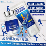 BHK's Patented Glucosamine HCl Tablets + Glucosamine MSM Cream 【Joint Boost】 ⭐ 葡萄糖胺錠+葡萄糖胺乳霜 freeshipping - Bluemoon Secrets Chamber