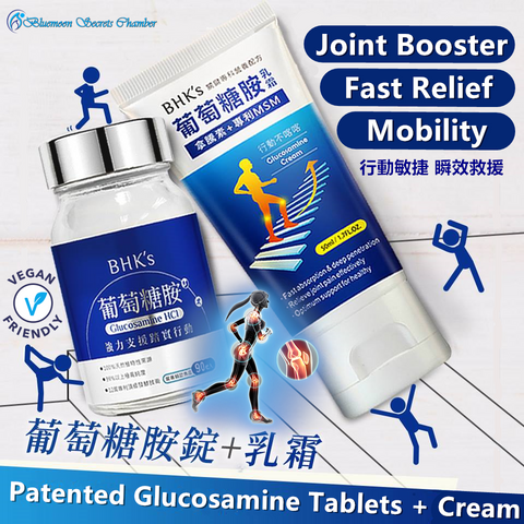 BHK's Patented Glucosamine HCl Tablets + Glucosamine MSM Cream 【Joint Boost】 ⭐ 葡萄糖胺錠+葡萄糖胺乳霜