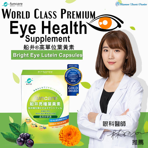Funcare Bright Eye Lutein Capsules & Jelly⭐船井®高單位葉黃素