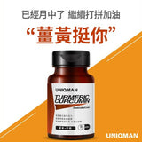 UNIQMAN Turmeric Curcumin+Liver Extract Capsules【Liver Health】⭐姜黄+肝精 胶囊【护肝抗疲】