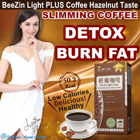 Bee Zin Light PLUS Coffee Hazelnut Taste 【Diet Coffee】⭐康萃美活非洲芒果輕孅咖啡 榛果口味