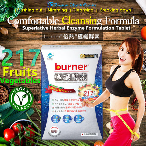 funcare burner® Superlative Herbal Enzyme Formation Tablet⭐極纖酵素