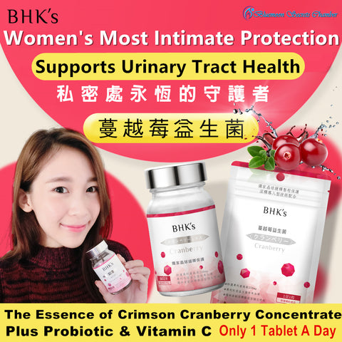 BHK's Crimson Cranberry Plus Probiotics Tablets【Feminine Care】⭐红萃蔓越莓益生菌錠 【私密保养】