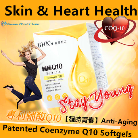 BHK's Patented Coenzyme Q10 Softgels【Cell Rejuvenating】⭐ 專利輔酶Q10 軟膠囊【凝時青春】