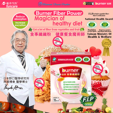 funcare burner® Fiber Powder ⭐ 船井®倍熱食事纖纖粉