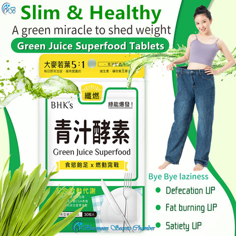 BHK's Green Juice Superfood Tablets【Green Detox】⭐ 青汁酵素锭【燃脂排毒】