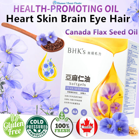 BHK's Flax Seed Oil Softgels【Cardio Health】⭐BHK's 亞麻仁油 軟膠囊【循環順暢】