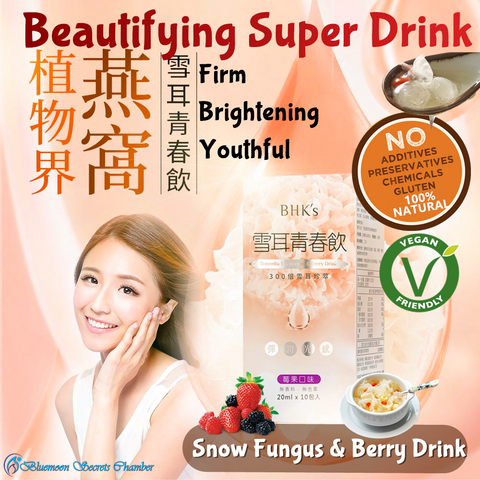 BHK's Tremella Fuciformis (Snow Fungi) & Berry Drink【 Vegan Collagen 】⭐雪耳青春饮 莓果口味【素食胶原】