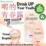 BHK's, Berry Drink, snow fungus, Vegan collagen, white fungus, BHK's Tremella Fuciformis & Berry Drink【 Vegan Collagen 】⭐雪耳青春飲【聚膠素妍】 , Bluemoon Secrets Chamber