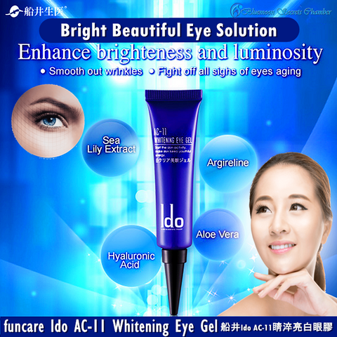 funcare Ido® AC-11 美白眼胶 ⭐ 船井®Ido医朵AC-11淬淬亮白眼胶