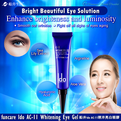 funcare Ido® AC-11 Whitening Eye Gel ⭐ 船井®Ido醫朵AC-11睛淬亮白眼膠