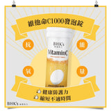 BHK's Vitamin C 1000 + Zinc Effervescent Tablets 3 Tubes/Box (30 Tablets) ⭐ 維他命C1000 發泡錠 freeshipping - Bluemoon Secrets Chamber